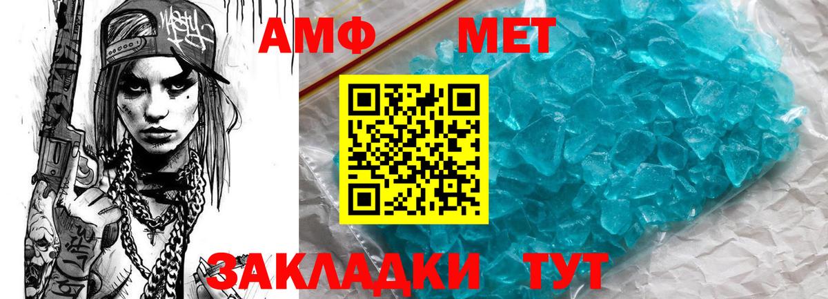 АМФ VHQ Карасук