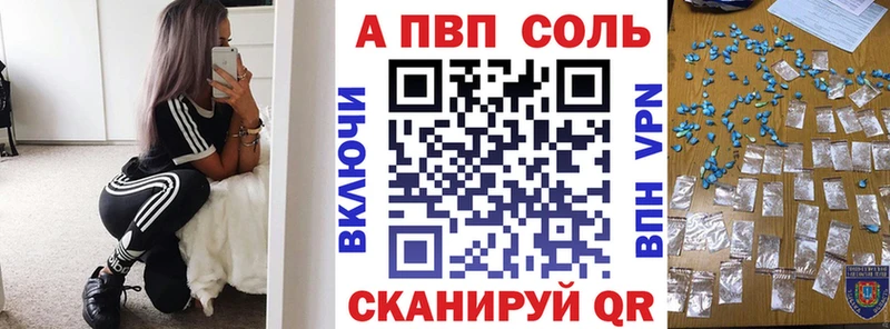 А ПВП Crystall  Карасук 