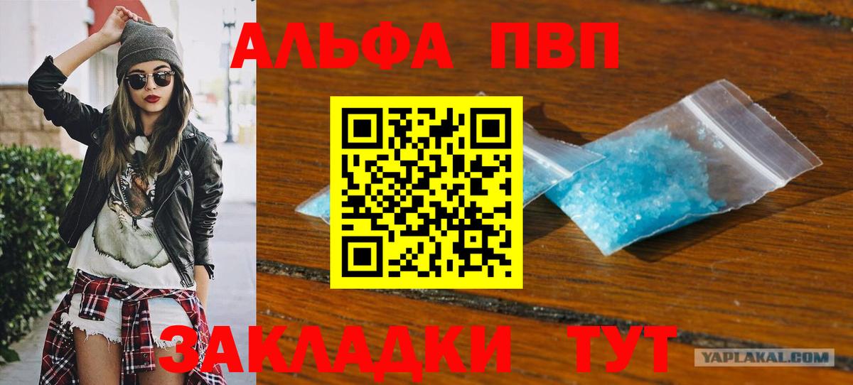 хочу наркоту  Alpha PVP VHQ  Вход с VPN  Карасук  APVP СК  А ПВП кристаллы 
