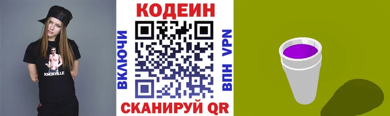 mega сайт как найти закладки Карасук Кодеиновый сироп Lean напиток Lean (лин)