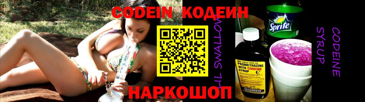 Карасук  Кодеин Purple Drank  Codein Purple Drank  Вход с VPN 