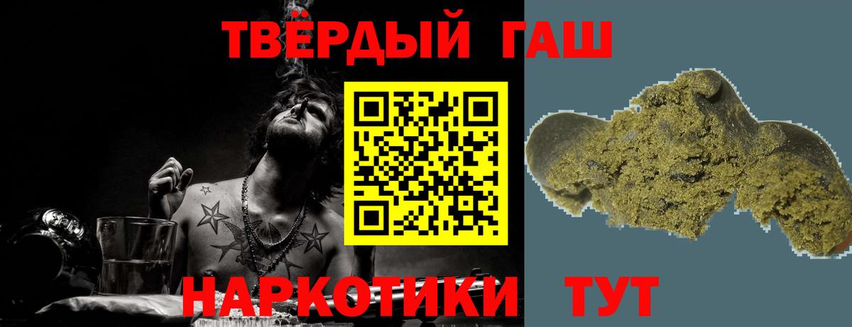 ГАШ гашик  Вход с VPN  Карасук  ГАШИШ Cannabis 