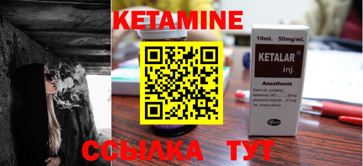 Карасук  Кетамин VHQ  Кетамин VHQ  Вход с VPN 