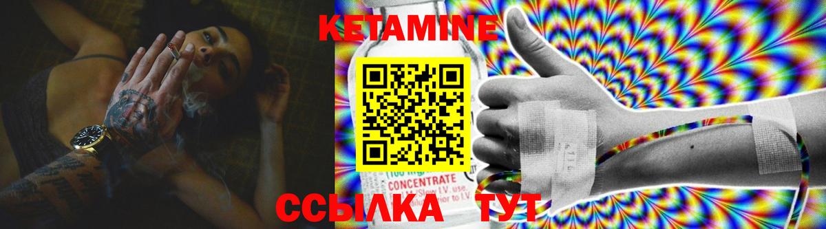 КЕТАМИН ketamine Карасук