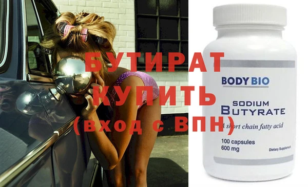 стафф Инсар
