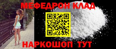меф Гусь-Хрустальный