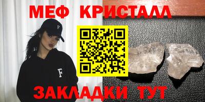 мефедрон VHQ Гусев