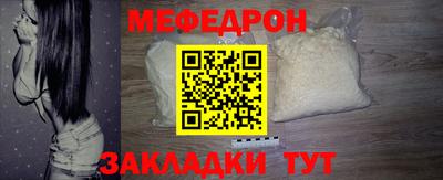 меф Гусь-Хрустальный