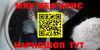 мефедрон VHQ Гусев
