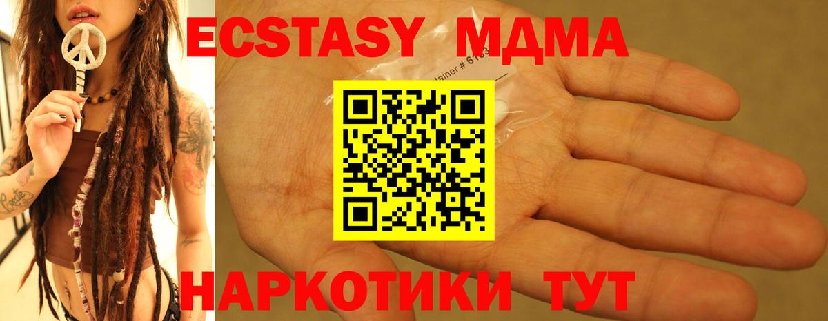 MDMA crystal Карасук