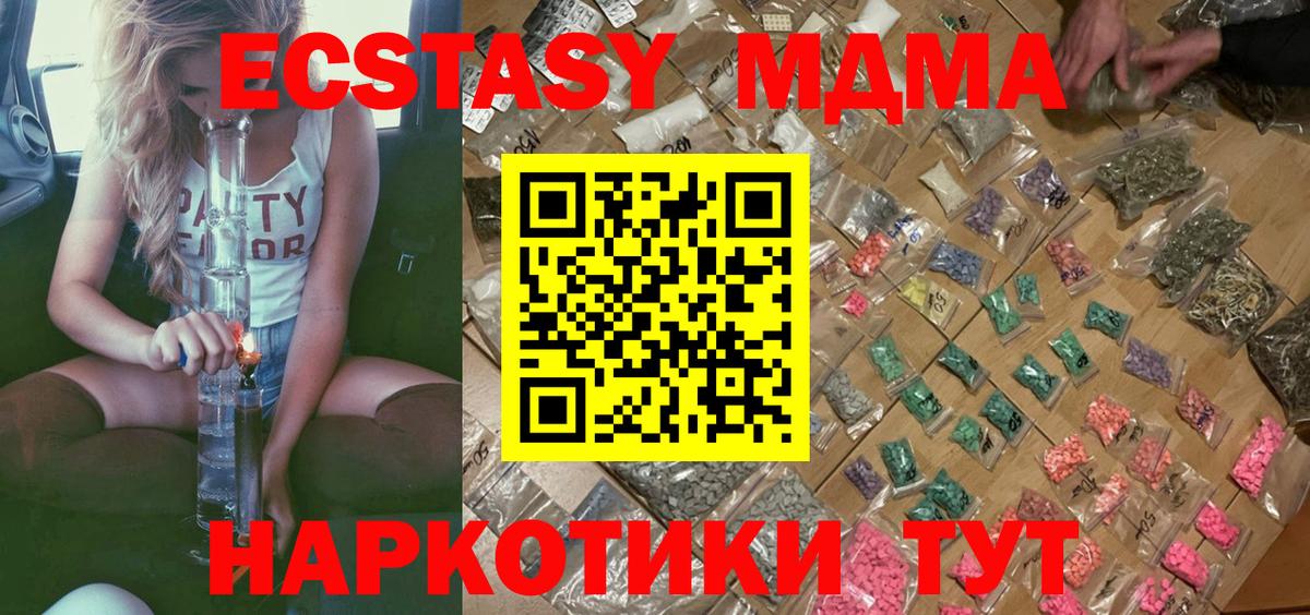 MDMA кристаллы  Вход с VPN  МДМА VHQ  Карасук 