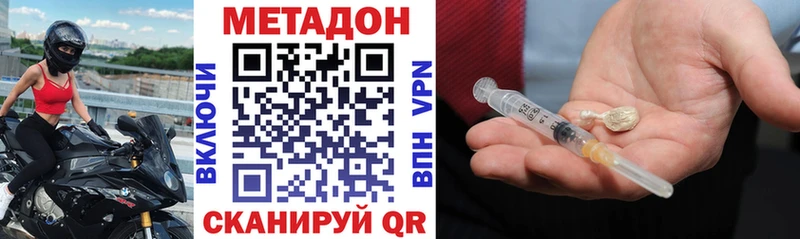 МЕТАДОН VHQ  Карасук 