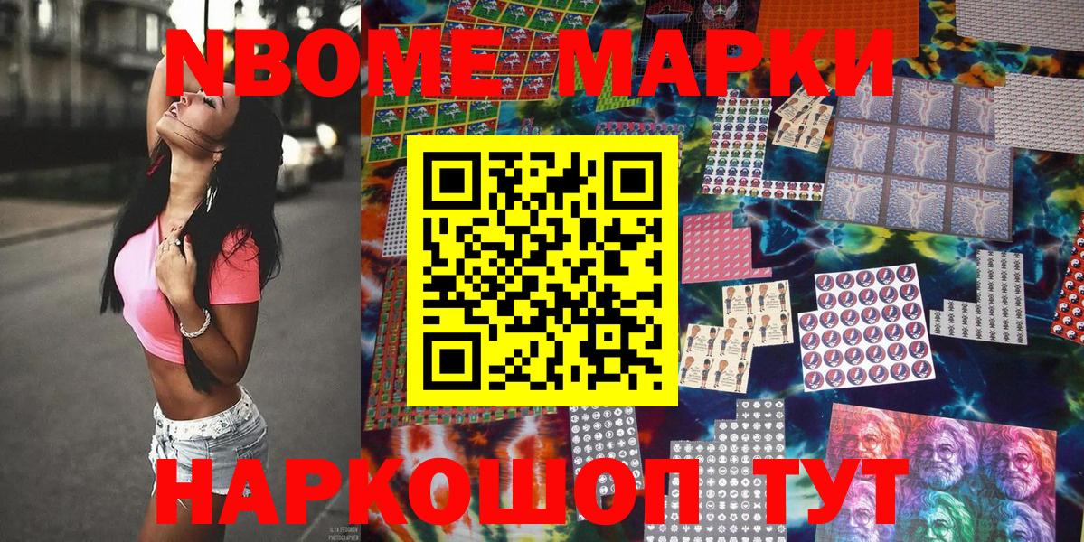 Наркотические марки  Вход с VPN  Карасук  Марки NBOMe 1500мкг  Марки NBOMe 1500мкг 