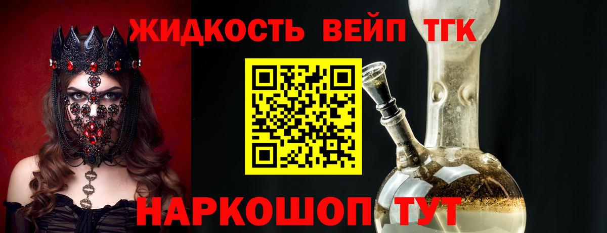ТГК вейп  Вход с VPN  Карасук  купить закладку  omg рабочий сайт  Дистиллят ТГК концентрат 