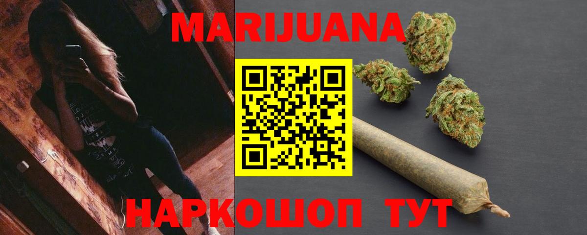 Каннабис LSD WEED Карасук